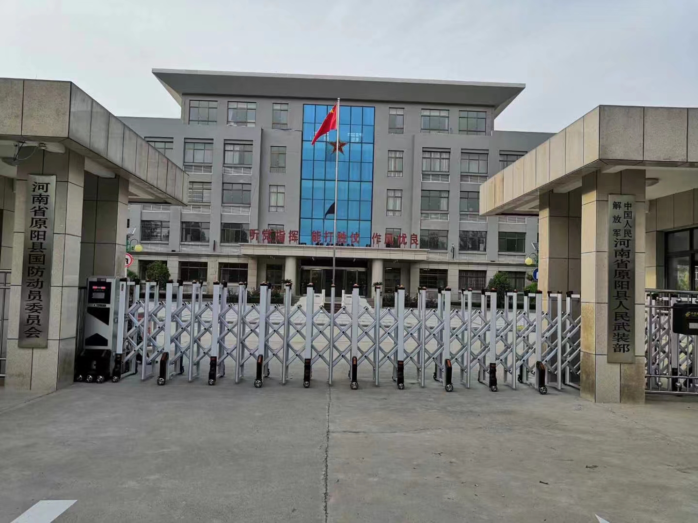 河南省原陽縣國防動員委員會中國人民解放軍河南省原陽縣人民武裝部伸縮門